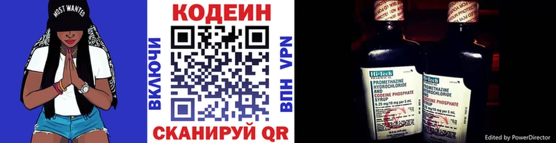 Купить закладки  Нижнеудинск  Кодеин напиток Lean (лин) 