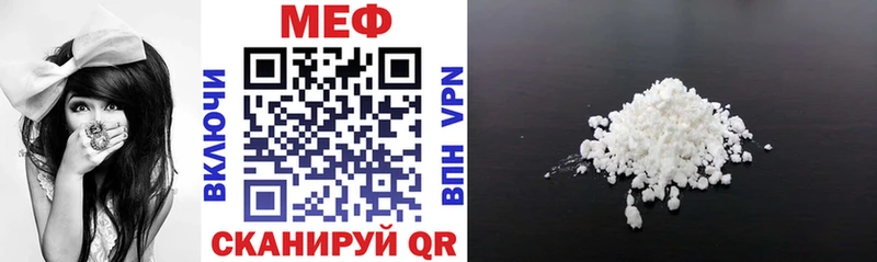 МЯУ-МЯУ VHQ Купить закладки Нижнеудинск